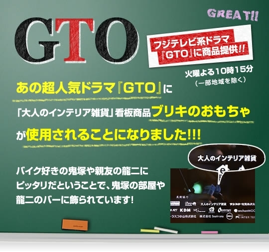 ブリキのバイク ドラマ『GTO』タイアップ ノートン(Norton)レーシングオートバイ(Mサイズ)